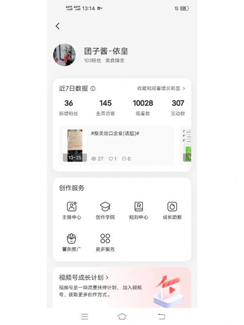 小红书刷粉判几年
