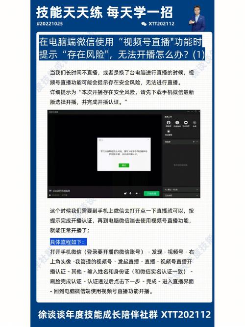 使用视频号刷有效粉的风险与后果