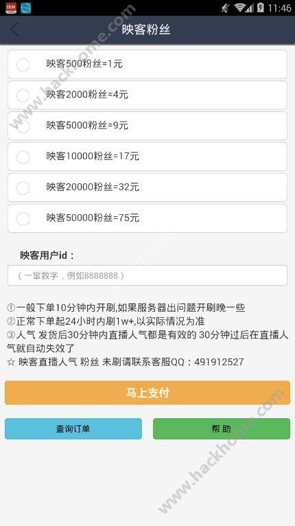 快手人气粉怎么买粉