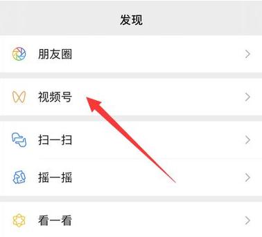 微信视频号怎么刷赞