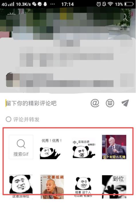 抖音刷怎么评论