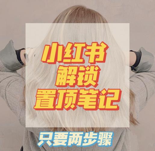 小红书笔记怎么刷赞