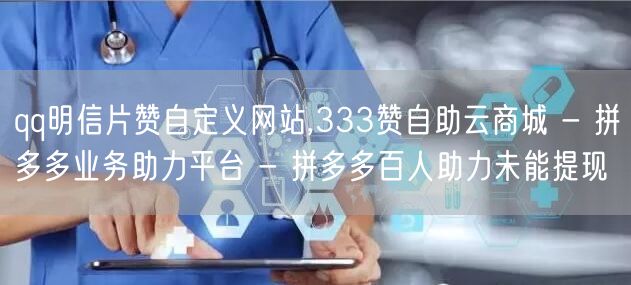 qq明信片赞自定义网站,333赞自助云商